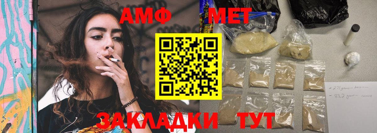 Тосно  Amphetamine  Вход с VPN  Amphetamine  АМФ VHQ 