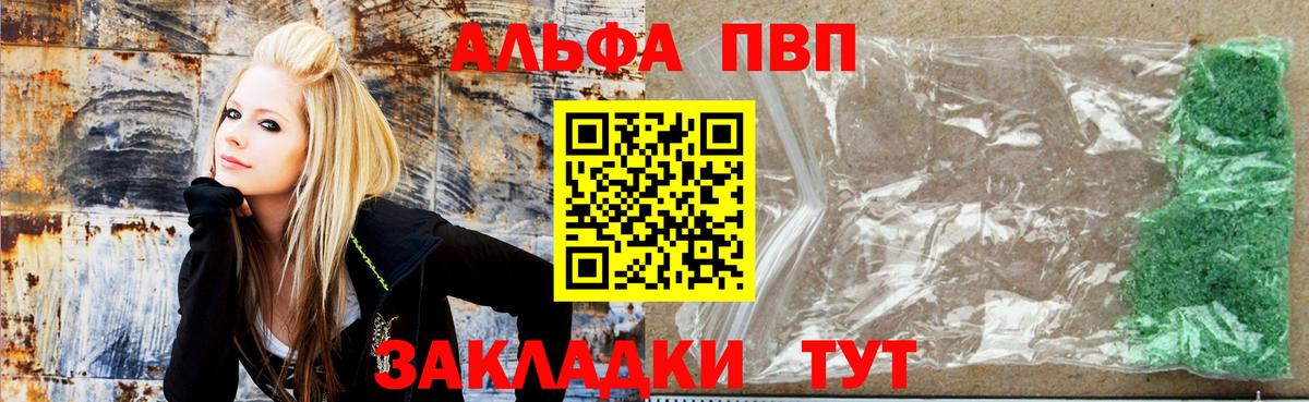 A-PVP  A-PVP кристаллы  Вход с VPN  А ПВП мука  Тосно  APVP СК 