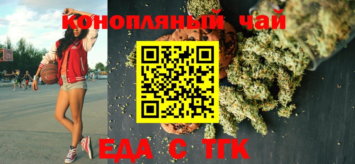 Cannafood конопля  Вход с VPN  Тосно 