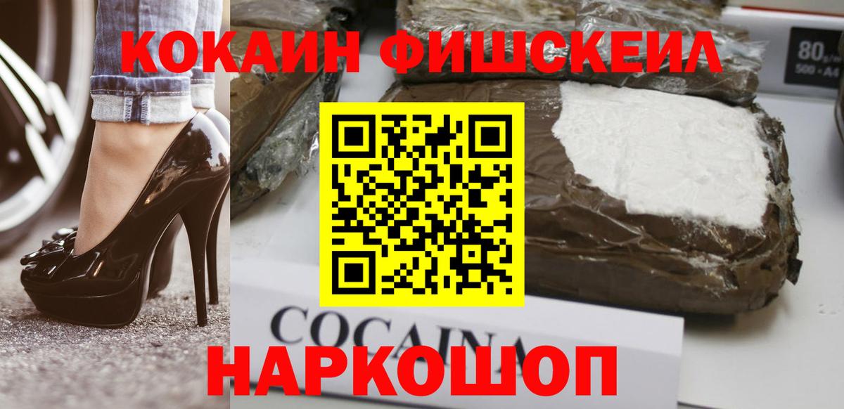 Cocaine 97% Тосно