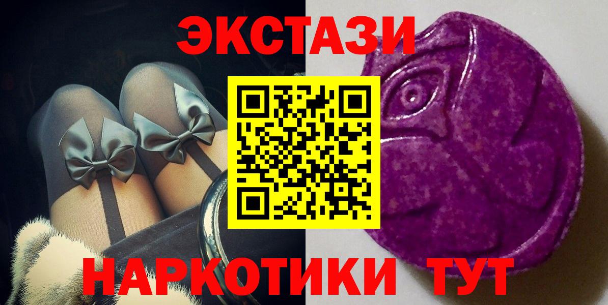 Экстази  Ecstasy круглые  Тосно  Вход с VPN  Экстази круглые 