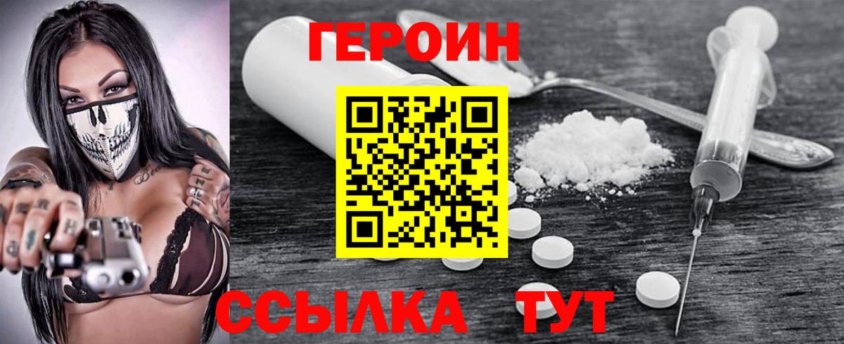 Героин афганец Тосно