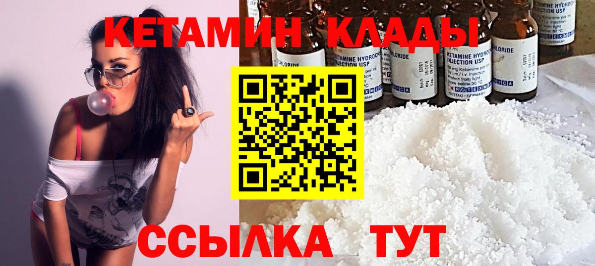 Кетамин VHQ  Вход с VPN  Тосно 