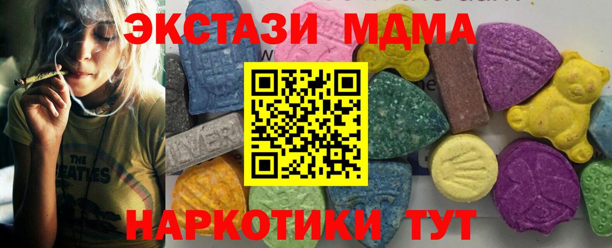 МДМА VHQ Тосно