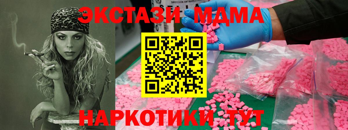 МДМА crystal  MDMA молли  Вход с VPN  Тосно 