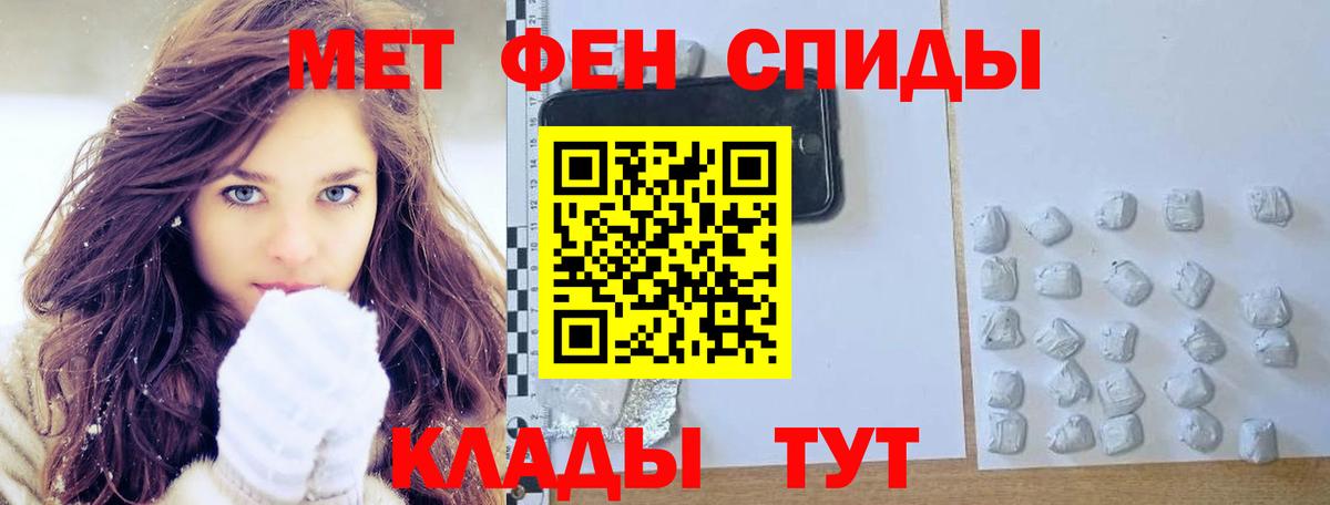 Первитин мет  Вход с VPN  Тосно 