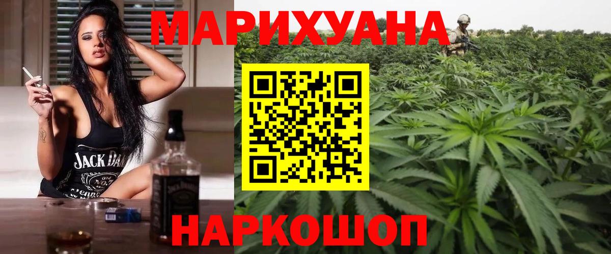 Бошки марихуана сатива  Вход с VPN  Тосно  Конопля индика 